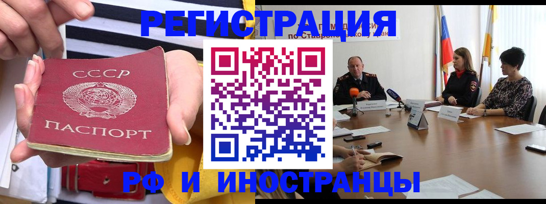 временная регистрация поиск в Бородино