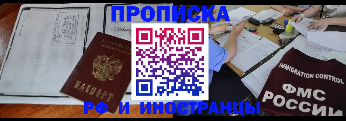 регистрация для школы в Бородино