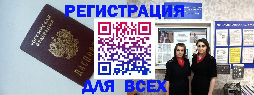 регистрация для школы в Бородино
