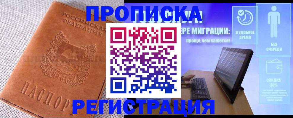 найти адрес прописки в Бородино
