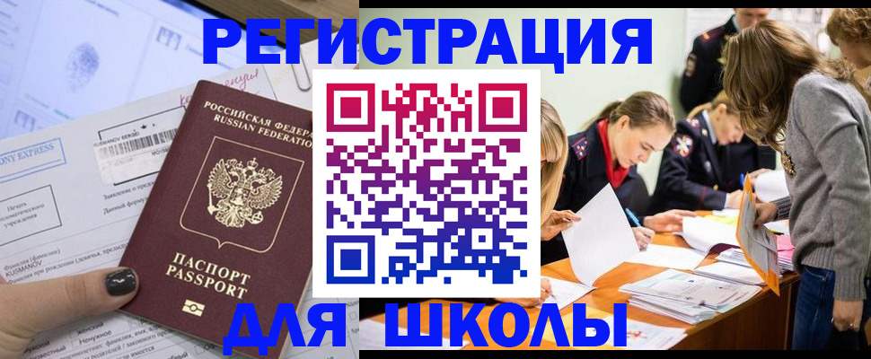временная регистрация госуслуги в Бородино