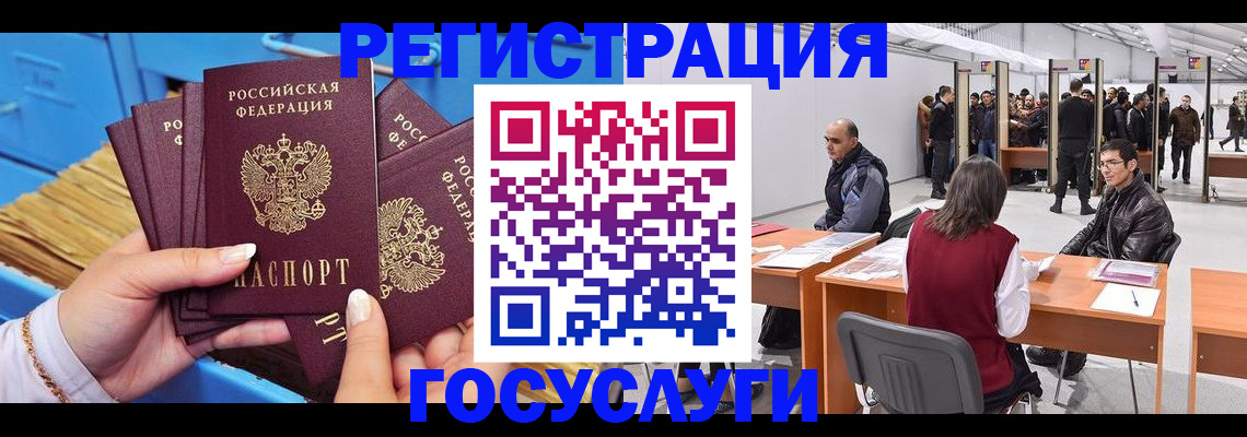 прописка для военкомата в Бородино