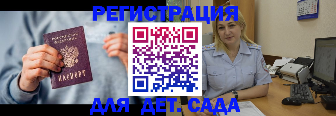 миграционный учет в Бородино