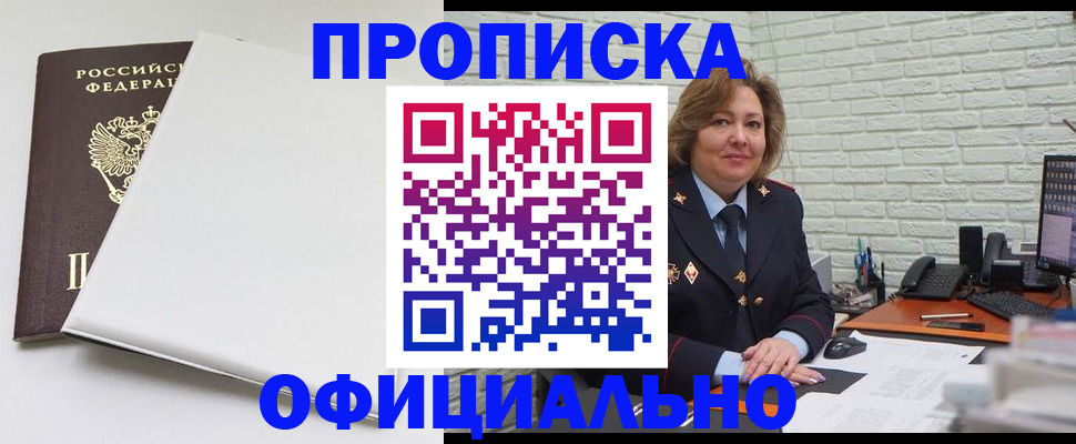 временная регистрация 2025 в Бородино