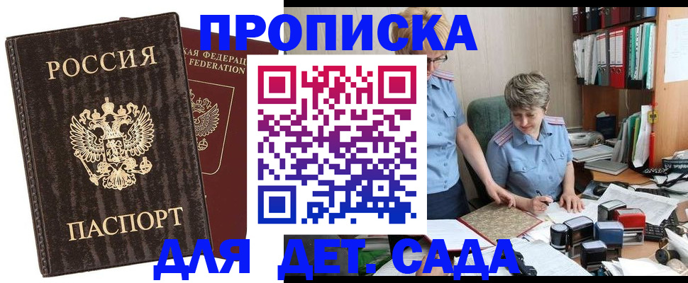 временная регистрация надежно в Бородино