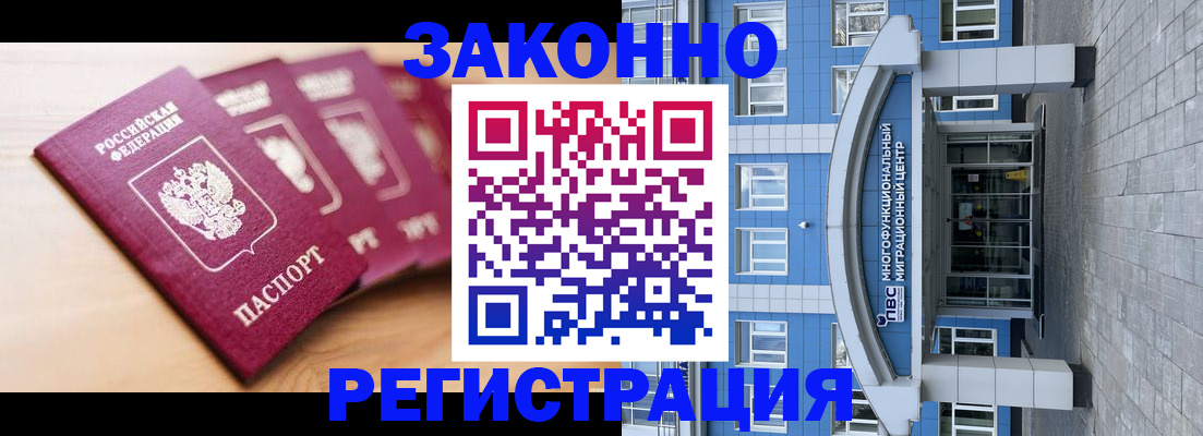 регистрация для школы в Бородино