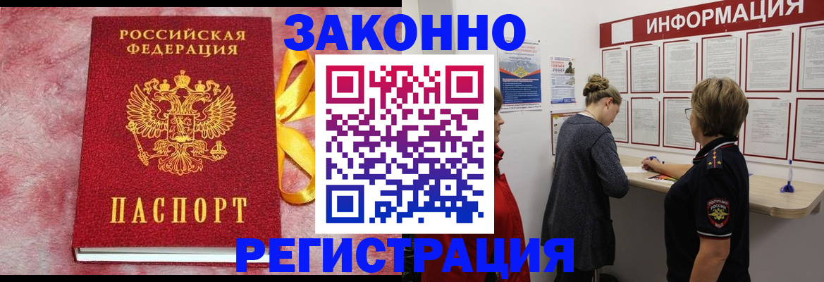 найти адрес прописки в Бородино